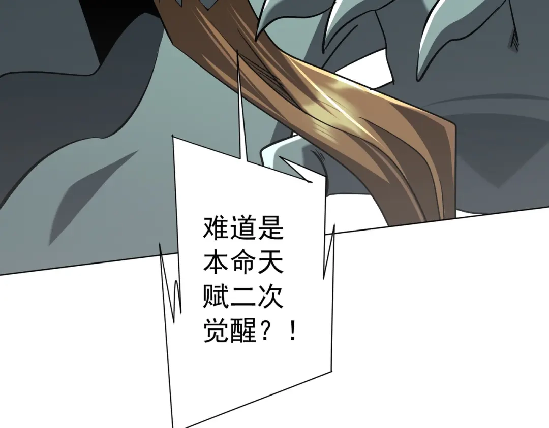 全球惊悚：开局万亿冥币 第305话 了断心魔！ 第78页