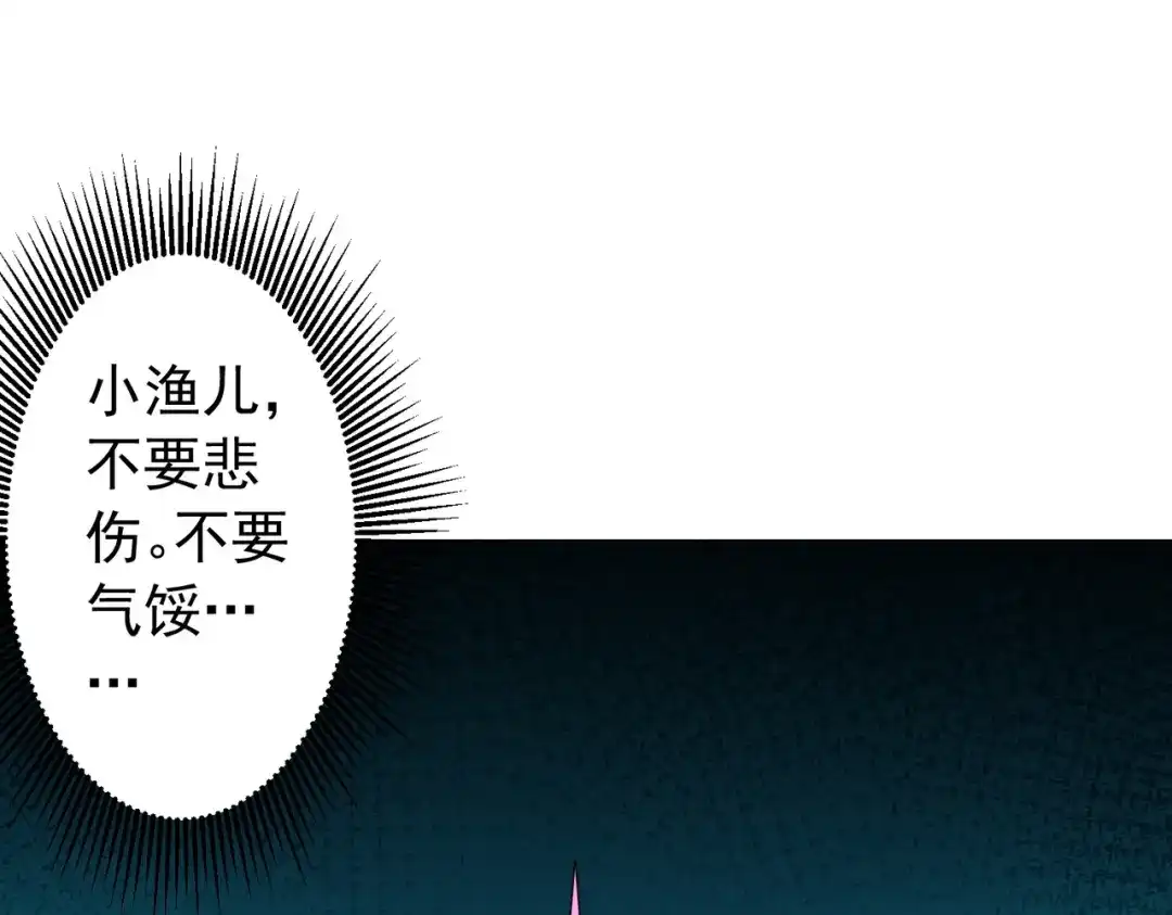 全球惊悚：开局万亿冥币 第305话 了断心魔！ 第15页