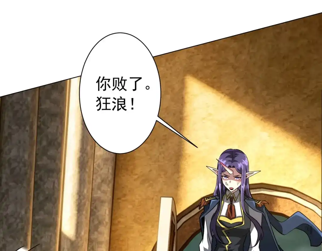 全球惊悚：开局万亿冥币 第305话 了断心魔！ 第192页