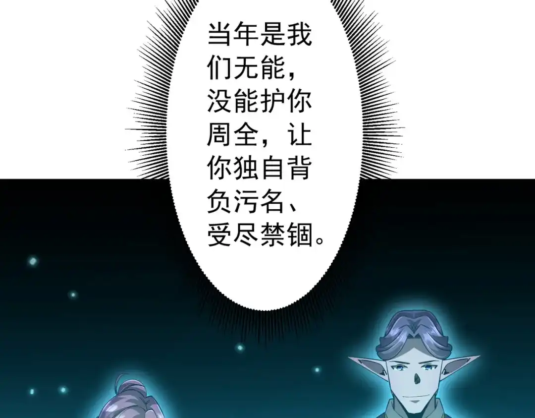 全球惊悚：开局万亿冥币 第305话 了断心魔！ 第24页