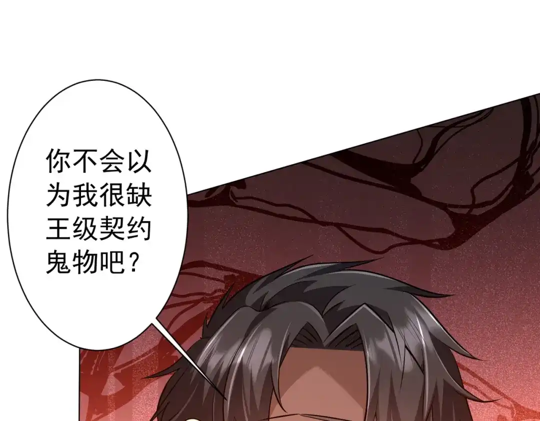 全球惊悚：开局万亿冥币 第305话 了断心魔！ 第255页
