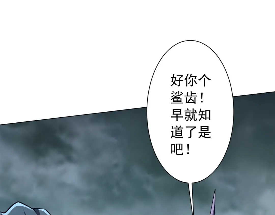 全球惊悚：开局万亿冥币 第306话 血湖会师！ 第204页