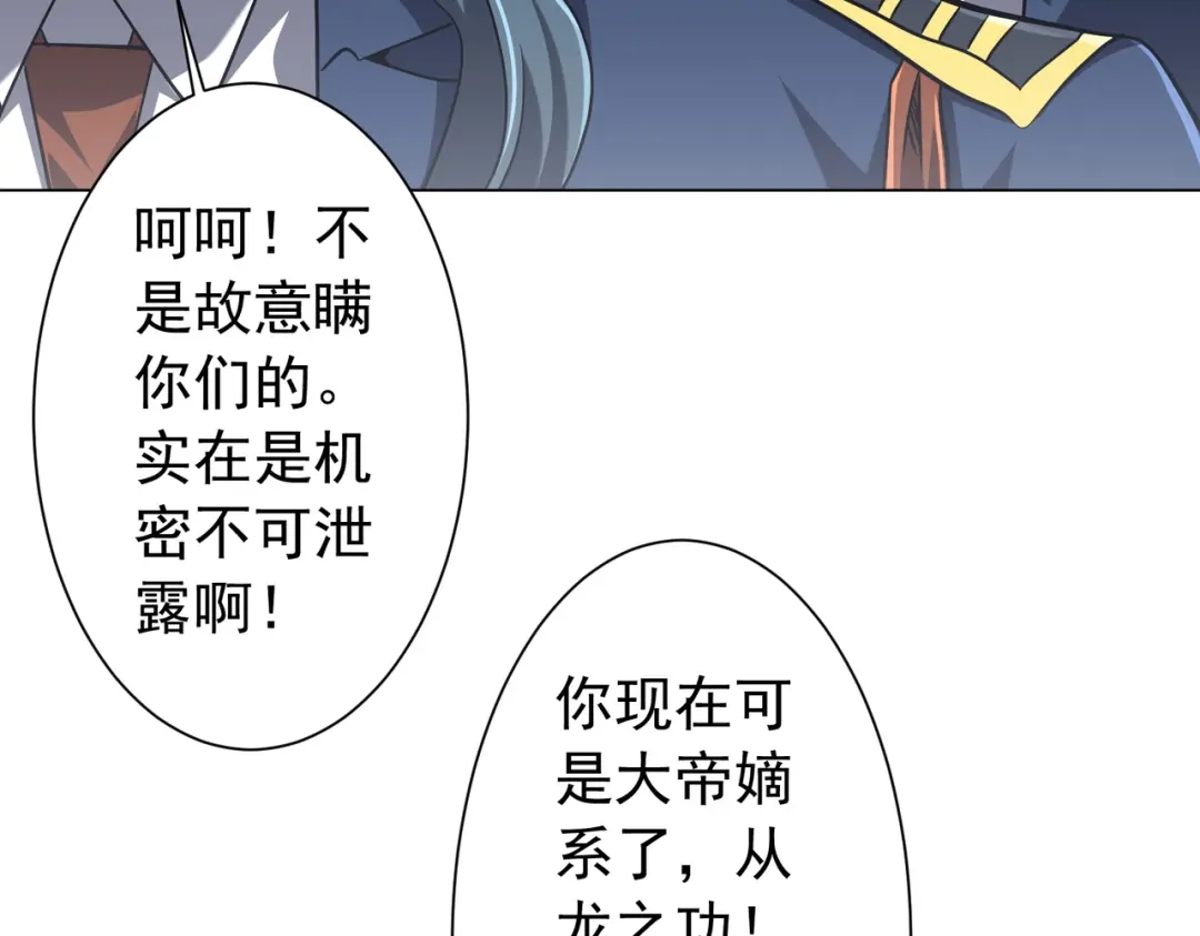 全球惊悚：开局万亿冥币 第306话 血湖会师！ 第208页