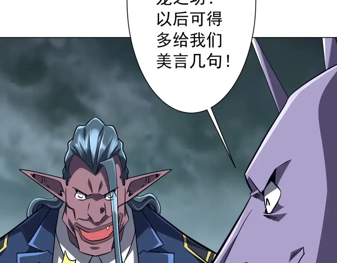 全球惊悚：开局万亿冥币 第306话 血湖会师！ 第210页