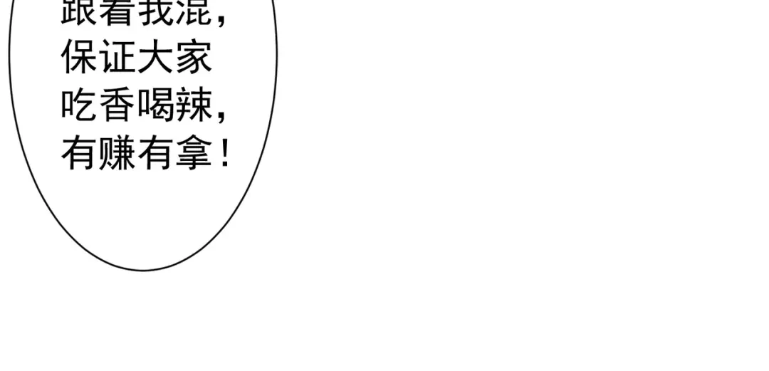 全球惊悚：开局万亿冥币 第306话 血湖会师！ 第214页
