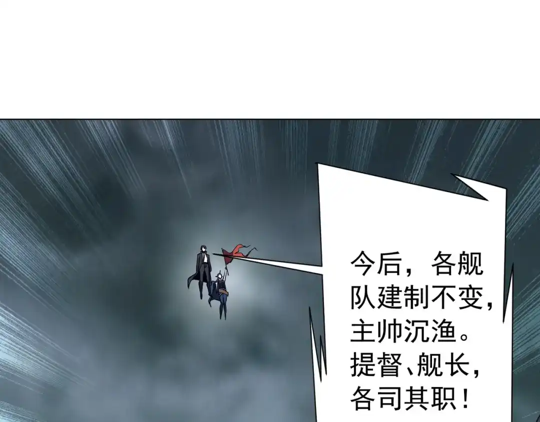 全球惊悚：开局万亿冥币 第306话 血湖会师！ 第222页