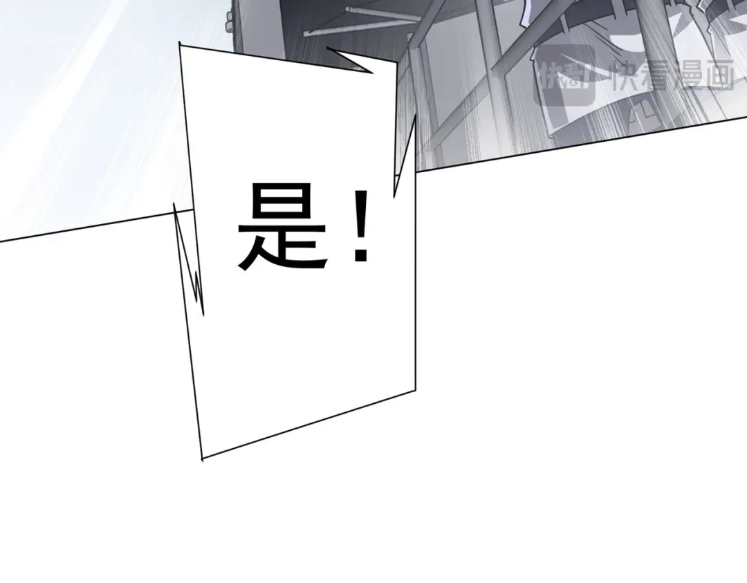 全球惊悚：开局万亿冥币 第306话 血湖会师！ 第226页