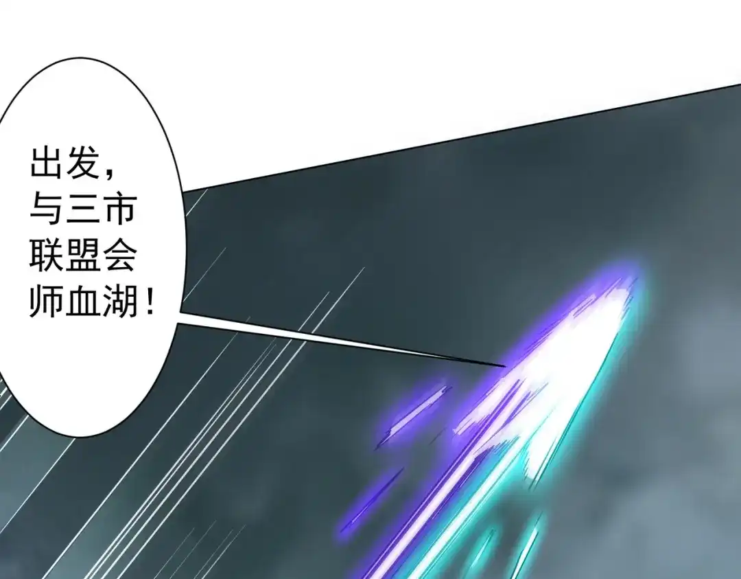 全球惊悚：开局万亿冥币 第306话 血湖会师！ 第228页