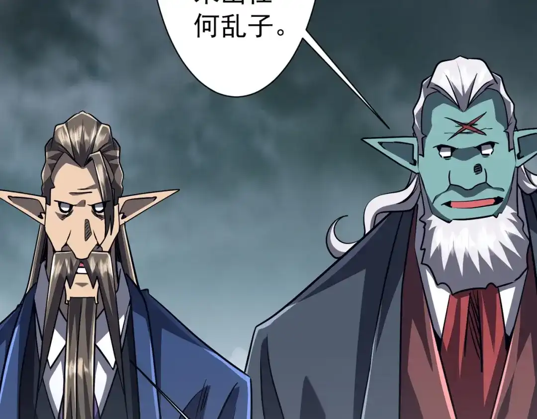 全球惊悚：开局万亿冥币 第306话 血湖会师！ 第256页