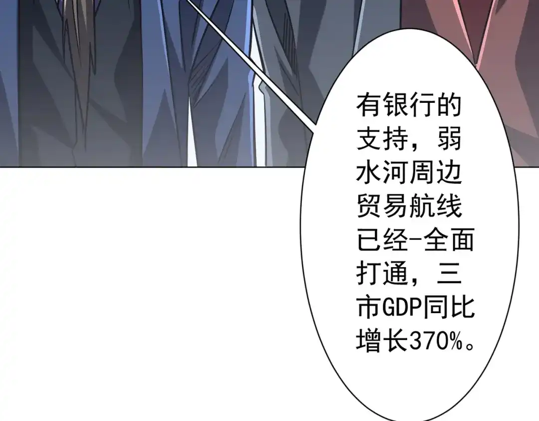 全球惊悚：开局万亿冥币 第306话 血湖会师！ 第258页