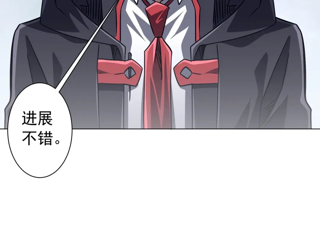 全球惊悚：开局万亿冥币 第306话 血湖会师！ 第264页