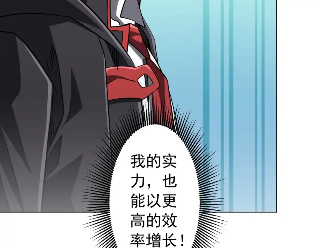 全球惊悚：开局万亿冥币 第306话 血湖会师！ 第272页