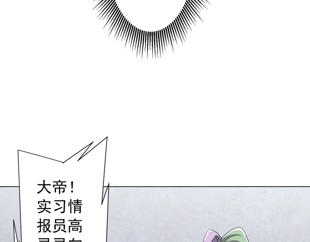 全球惊悚：开局万亿冥币 第306话 血湖会师！ 第274页