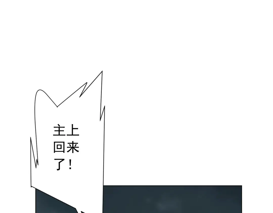 全球惊悚：开局万亿冥币 第306话 血湖会师！ 第28页