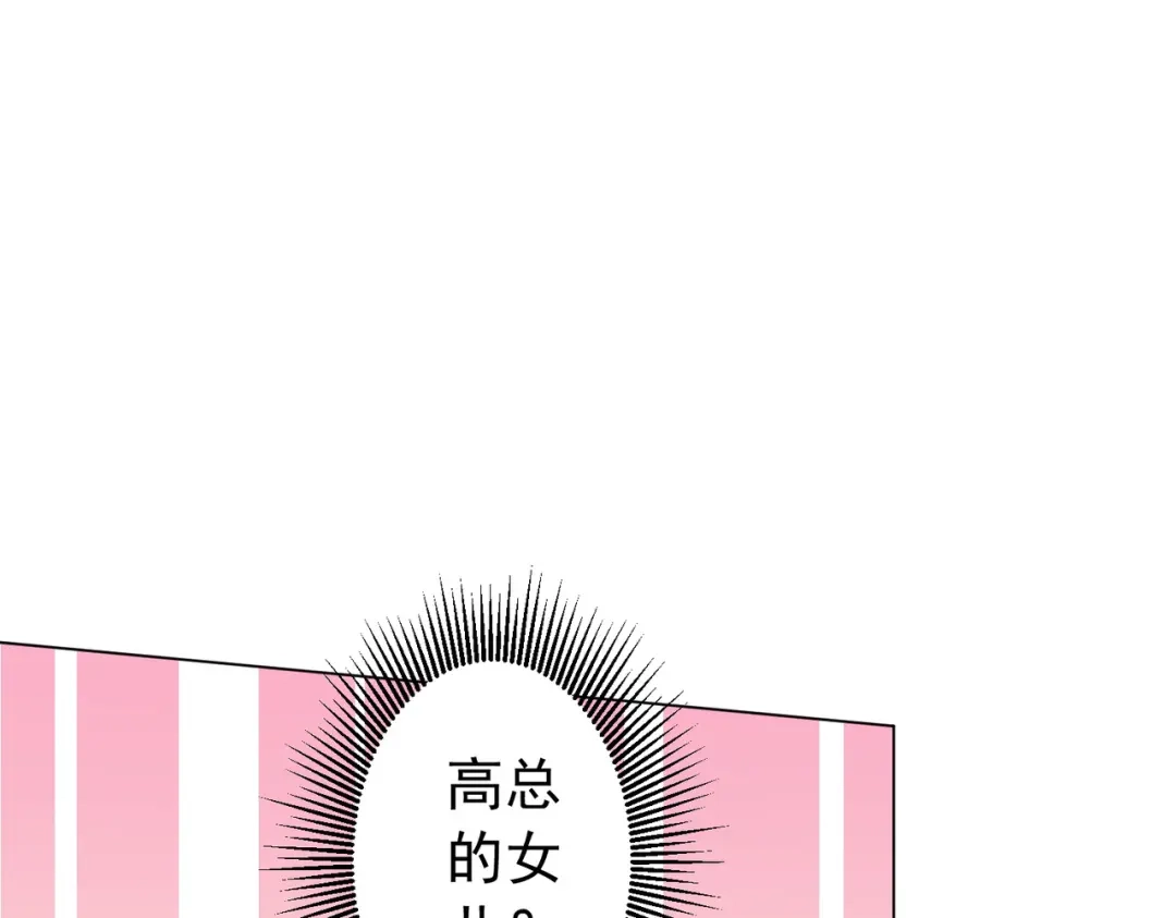 全球惊悚：开局万亿冥币 第306话 血湖会师！ 第280页