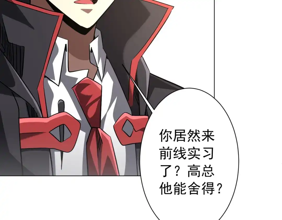 全球惊悚：开局万亿冥币 第306话 血湖会师！ 第284页