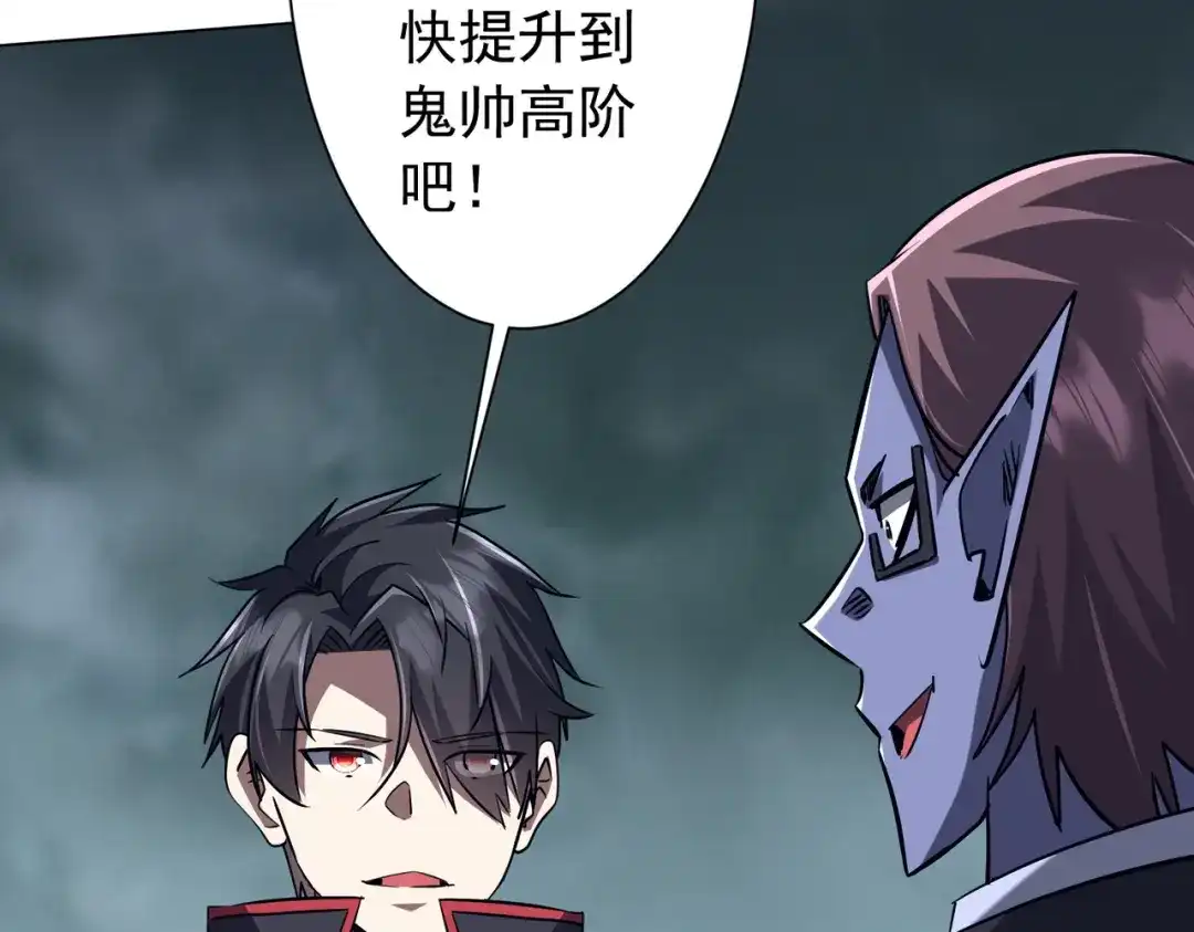 全球惊悚：开局万亿冥币 第306话 血湖会师！ 第300页