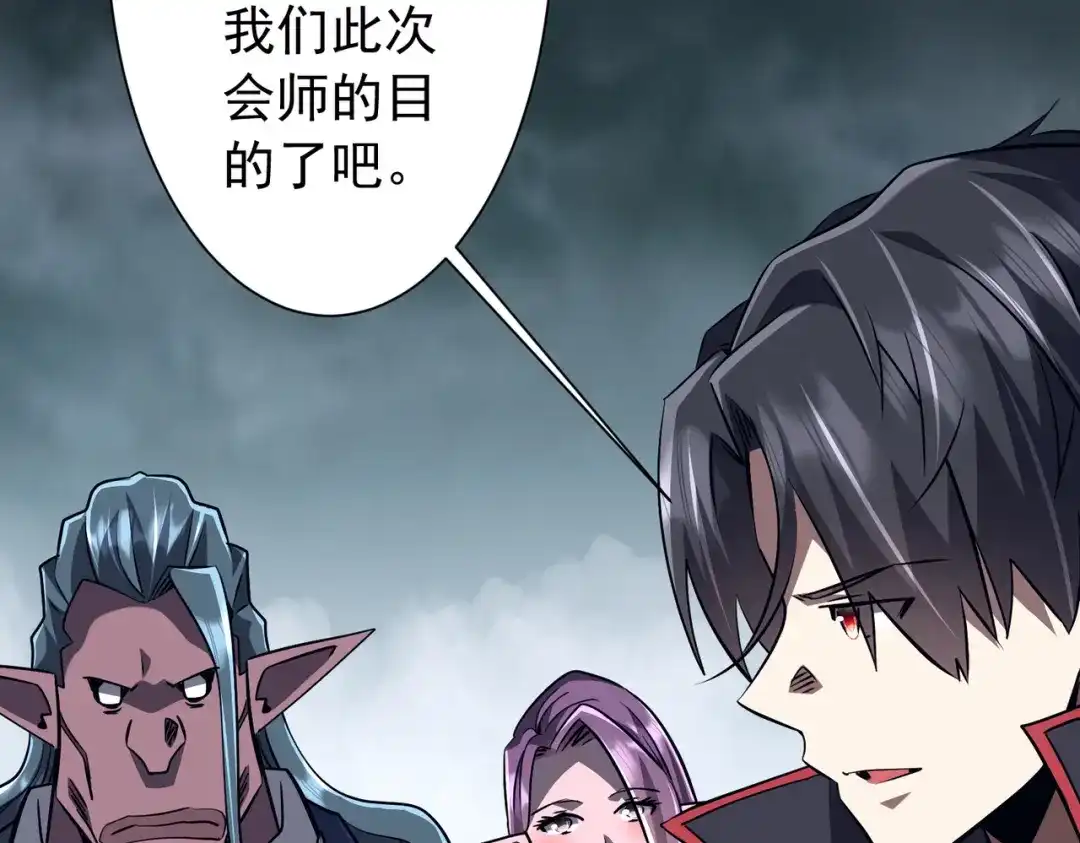 全球惊悚：开局万亿冥币 第306话 血湖会师！ 第306页