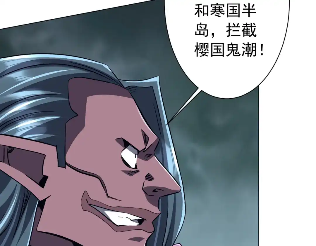 全球惊悚：开局万亿冥币 第306话 血湖会师！ 第312页