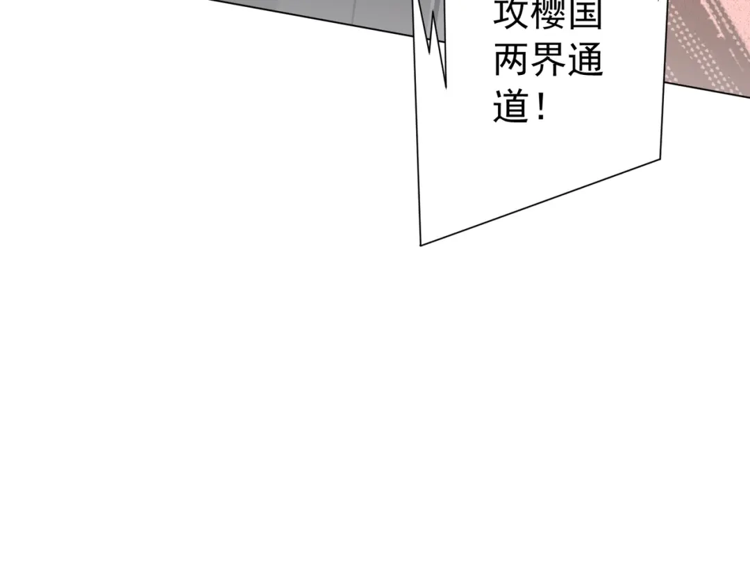 全球惊悚：开局万亿冥币 第306话 血湖会师！ 第330页