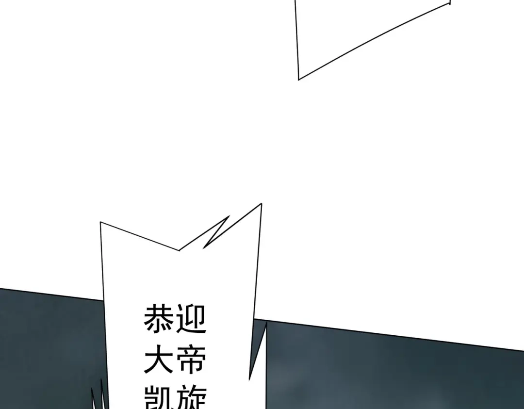 全球惊悚：开局万亿冥币 第306话 血湖会师！ 第52页