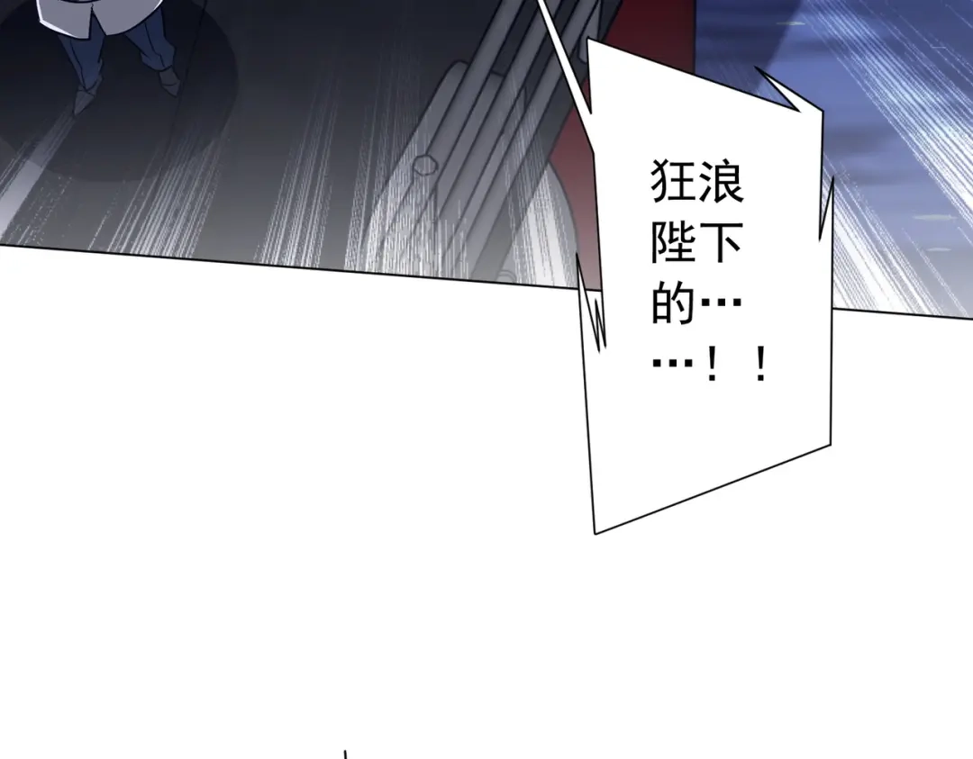 全球惊悚：开局万亿冥币 第306话 血湖会师！ 第66页