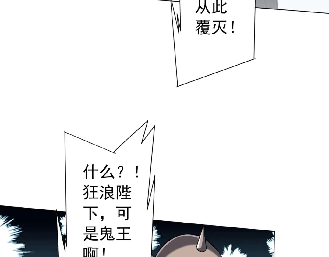 全球惊悚：开局万亿冥币 第306话 血湖会师！ 第80页