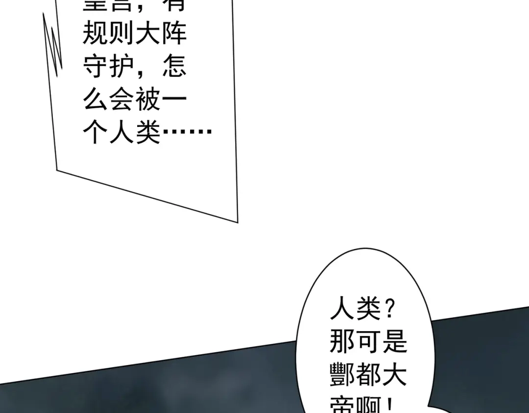 全球惊悚：开局万亿冥币 第306话 血湖会师！ 第86页