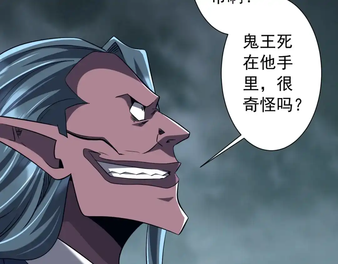 全球惊悚：开局万亿冥币 第306话 血湖会师！ 第88页