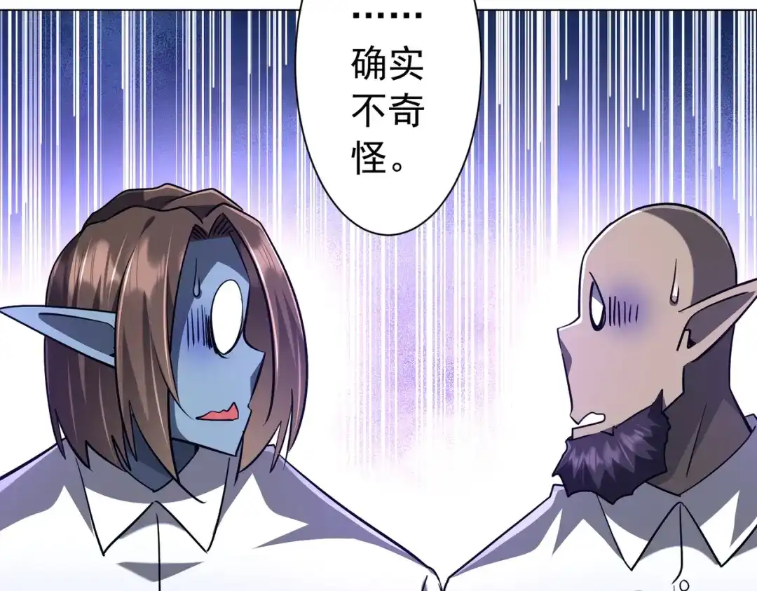 全球惊悚：开局万亿冥币 第306话 血湖会师！ 第94页