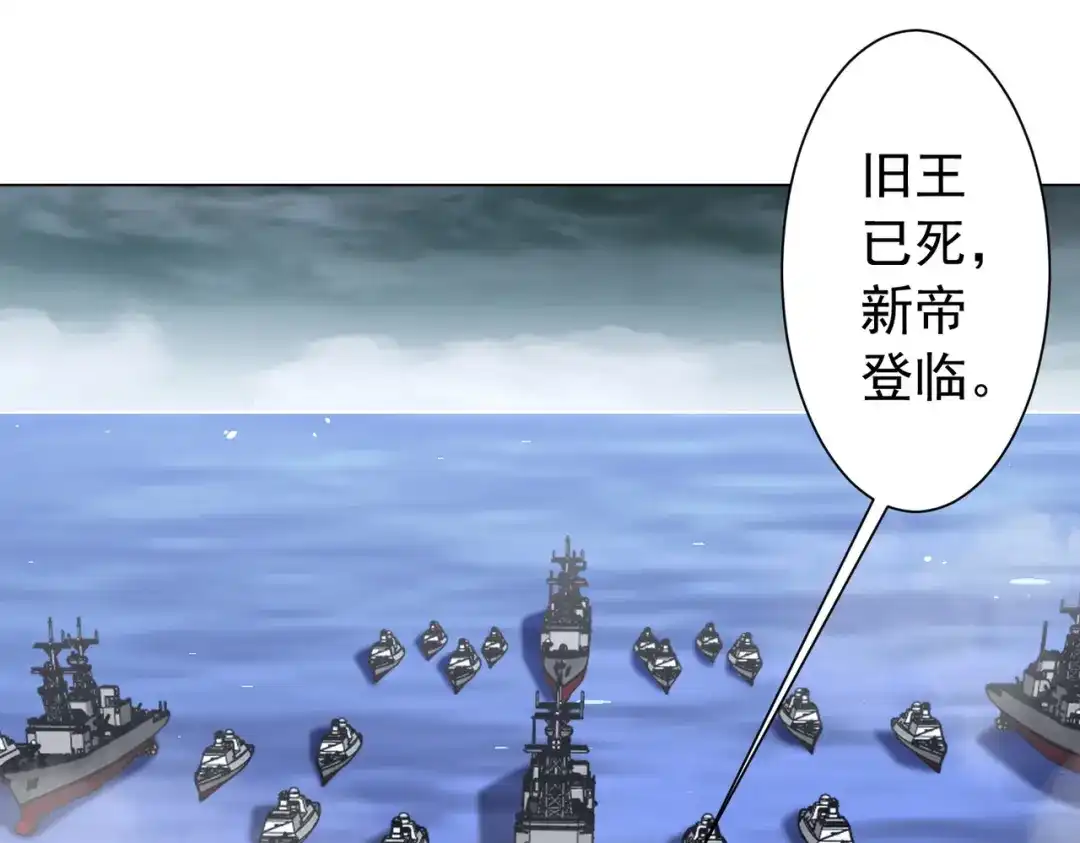 全球惊悚：开局万亿冥币 第306话 血湖会师！ 第104页