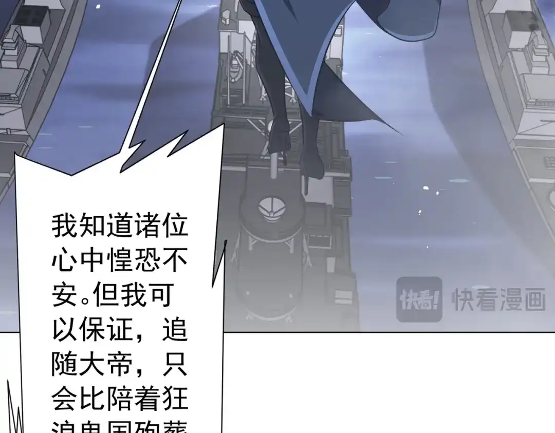 全球惊悚：开局万亿冥币 第306话 血湖会师！ 第108页