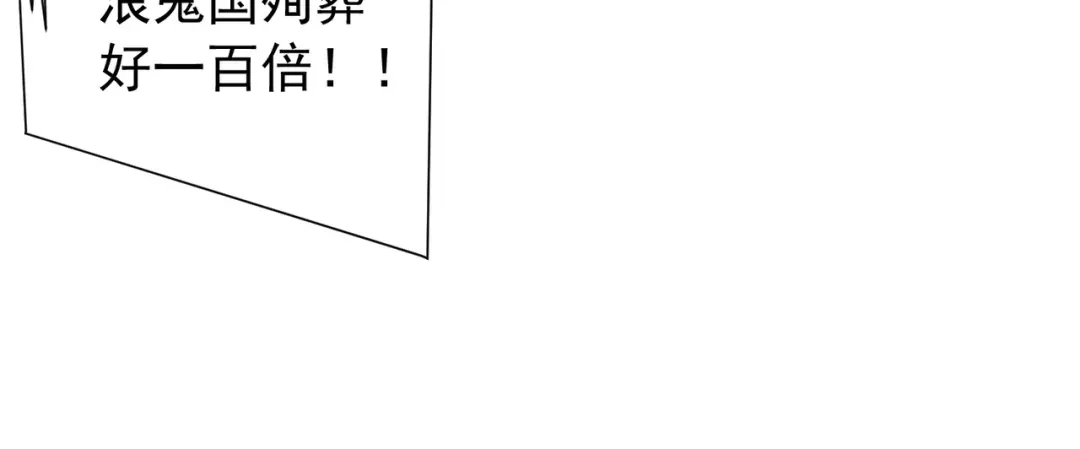 全球惊悚：开局万亿冥币 第306话 血湖会师！ 第110页