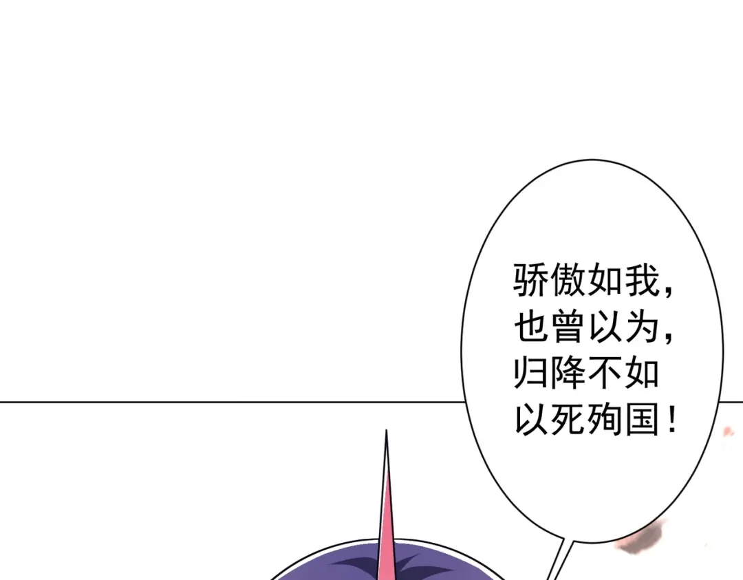 全球惊悚：开局万亿冥币 第306话 血湖会师！ 第112页