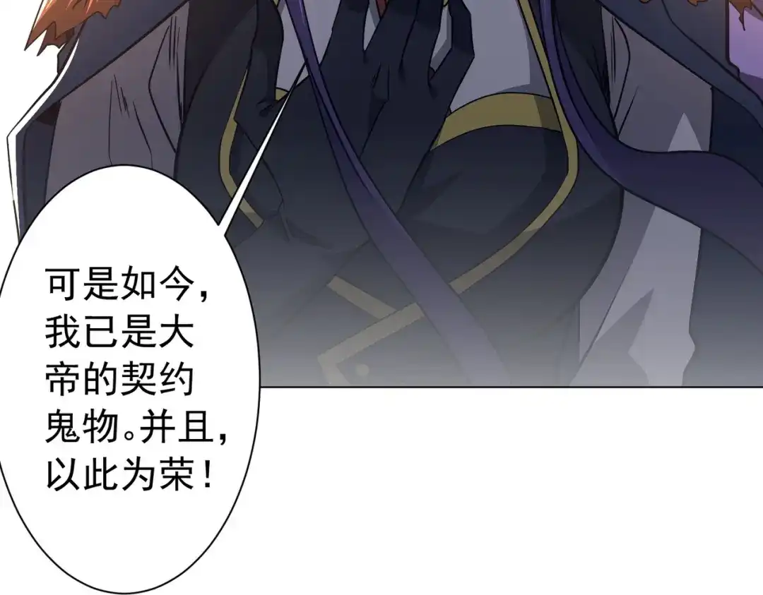 全球惊悚：开局万亿冥币 第306话 血湖会师！ 第116页