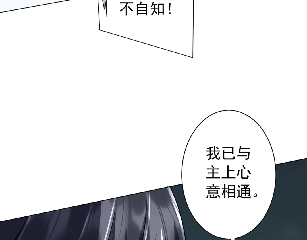 全球惊悚：开局万亿冥币 第306话 血湖会师！ 第124页