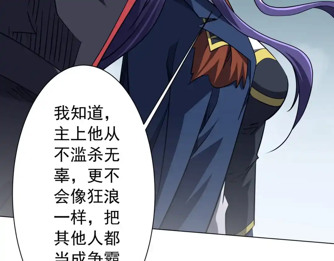 全球惊悚：开局万亿冥币 第306话 血湖会师！ 第128页