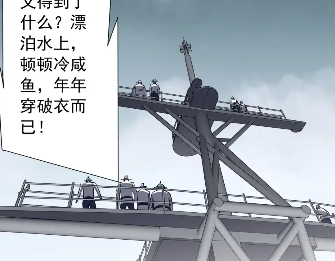 全球惊悚：开局万亿冥币 第306话 血湖会师！ 第134页