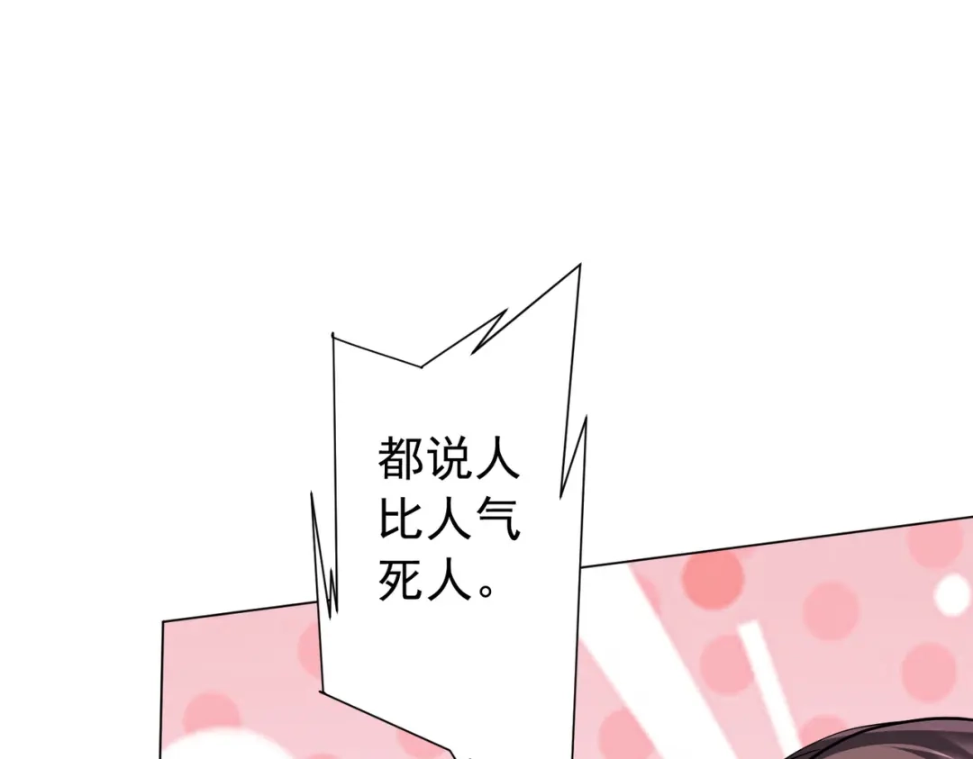全球惊悚：开局万亿冥币 第306话 血湖会师！ 第138页