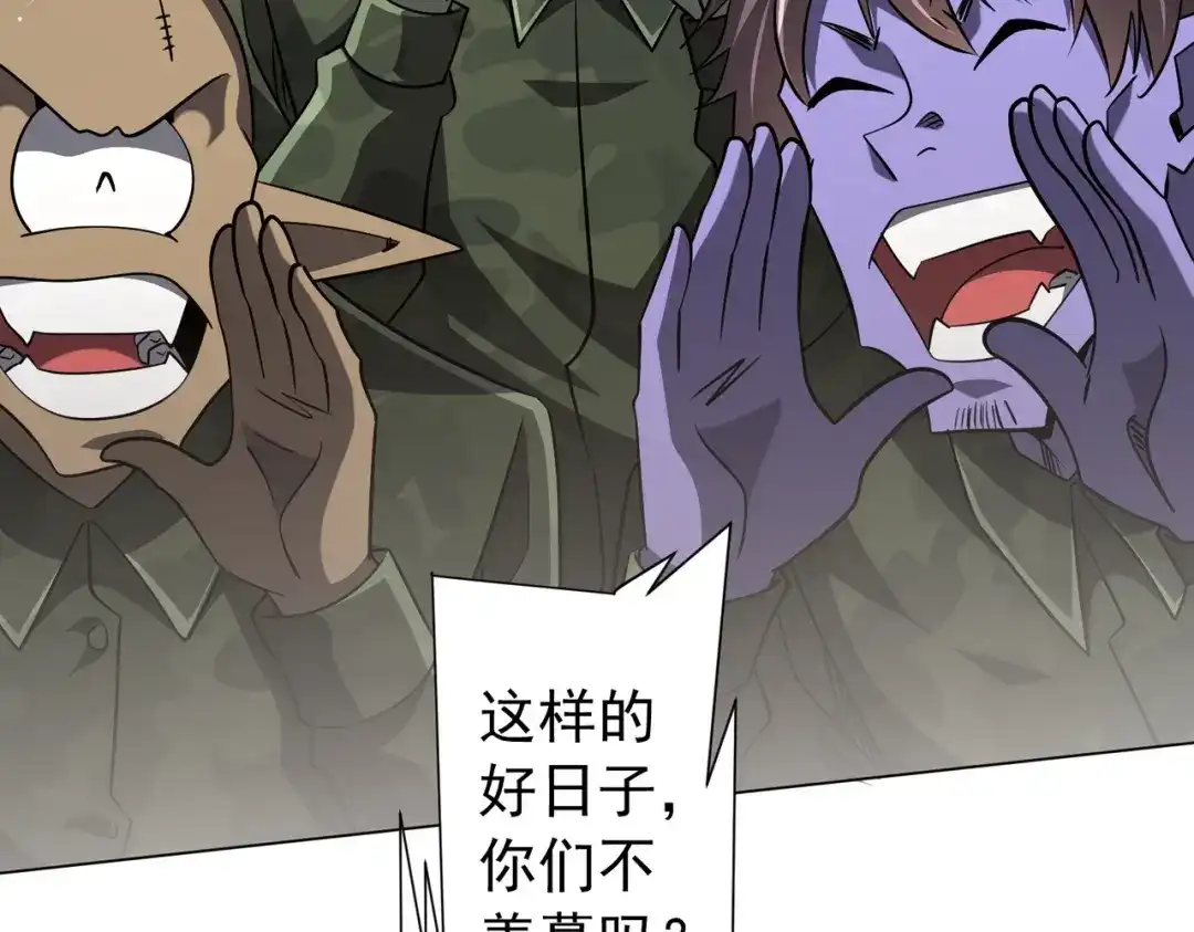 全球惊悚：开局万亿冥币 第306话 血湖会师！ 第148页