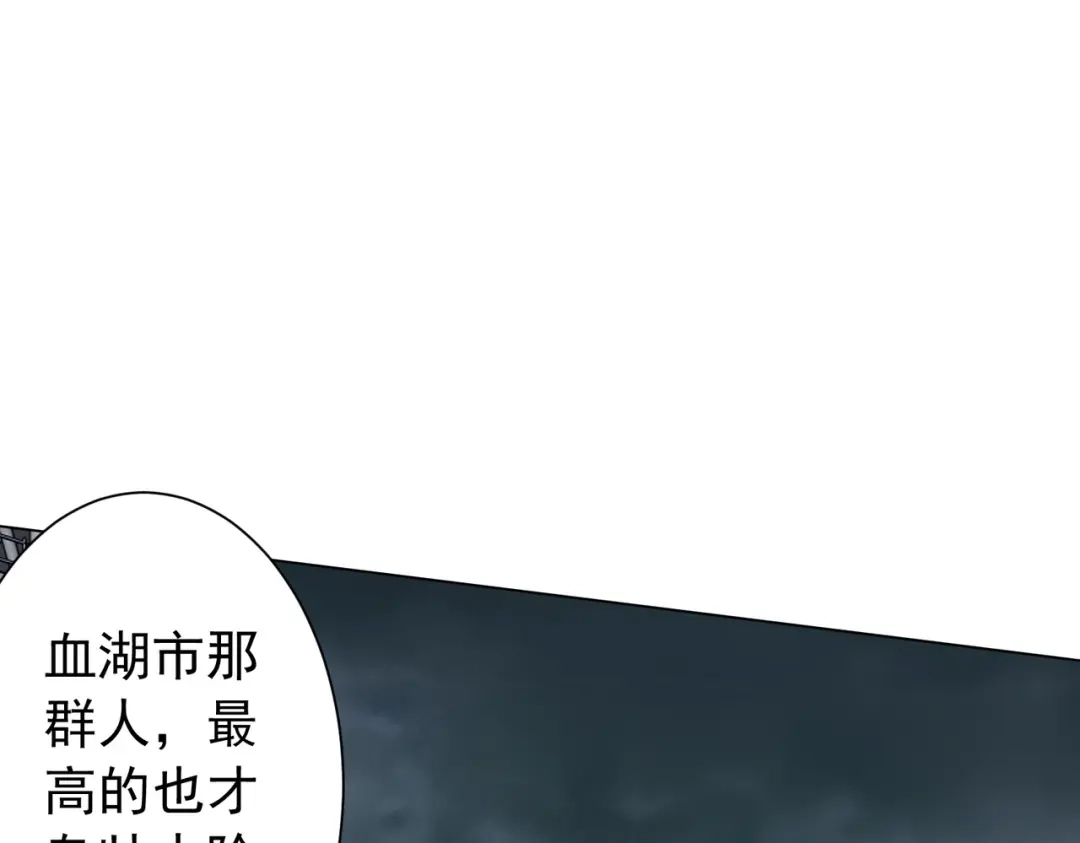 全球惊悚：开局万亿冥币 第306话 血湖会师！ 第16页