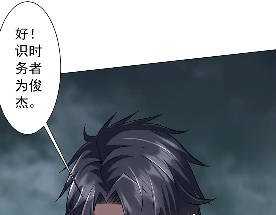 全球惊悚：开局万亿冥币 第306话 血湖会师！ 第176页