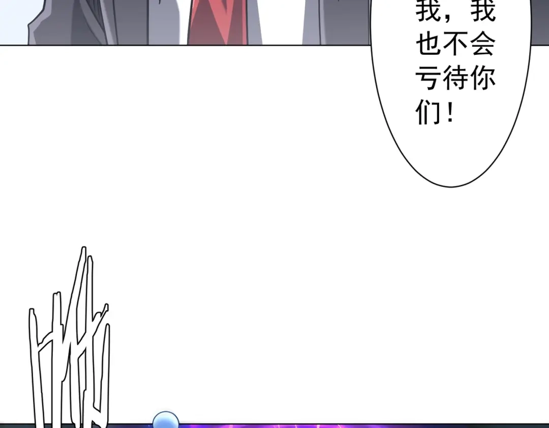 全球惊悚：开局万亿冥币 第306话 血湖会师！ 第180页