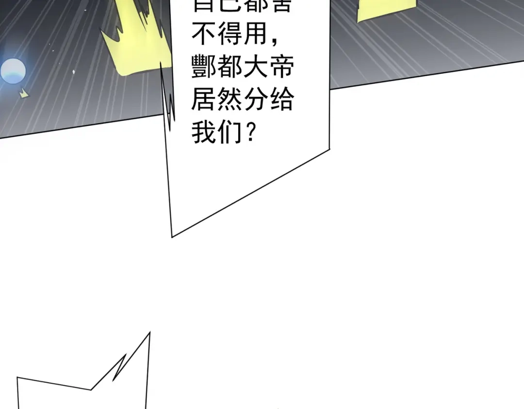 全球惊悚：开局万亿冥币 第306话 血湖会师！ 第192页