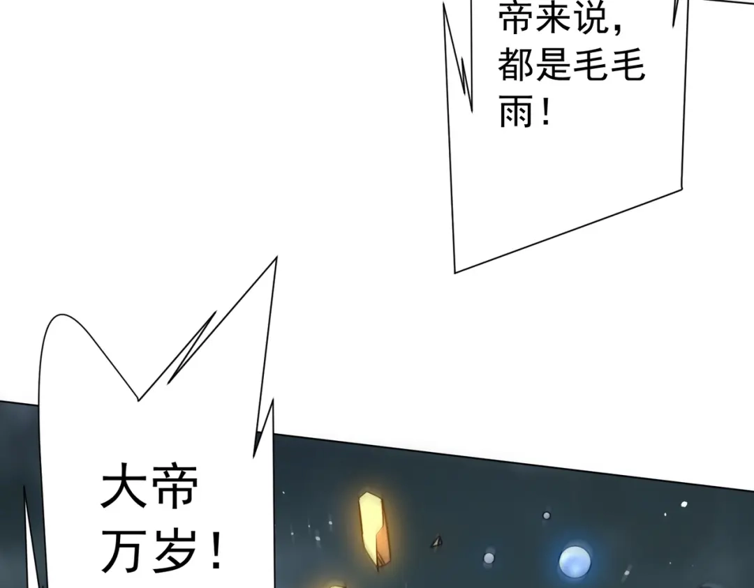 全球惊悚：开局万亿冥币 第306话 血湖会师！ 第198页