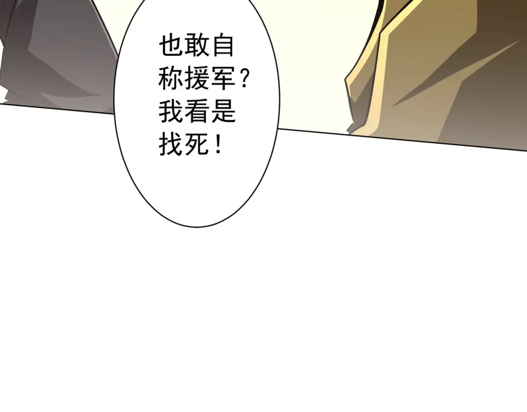 全球惊悚：开局万亿冥币 第307话 钢铁洪流回归！ 第208页