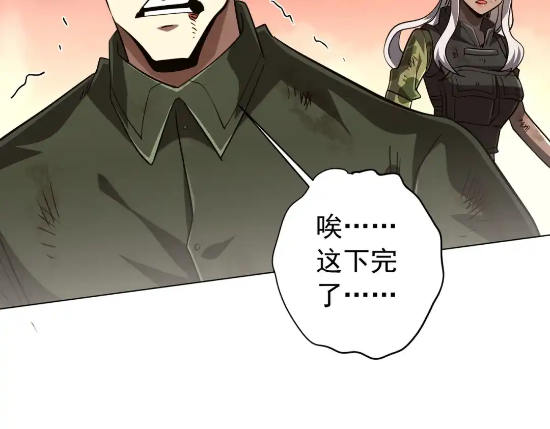 全球惊悚：开局万亿冥币 第307话 钢铁洪流回归！ 第212页