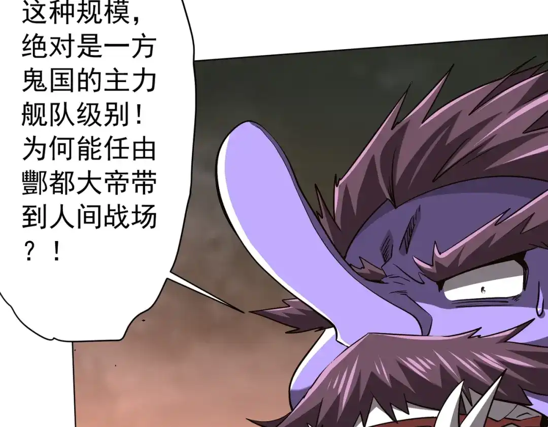 全球惊悚：开局万亿冥币 第307话 钢铁洪流回归！ 第296页