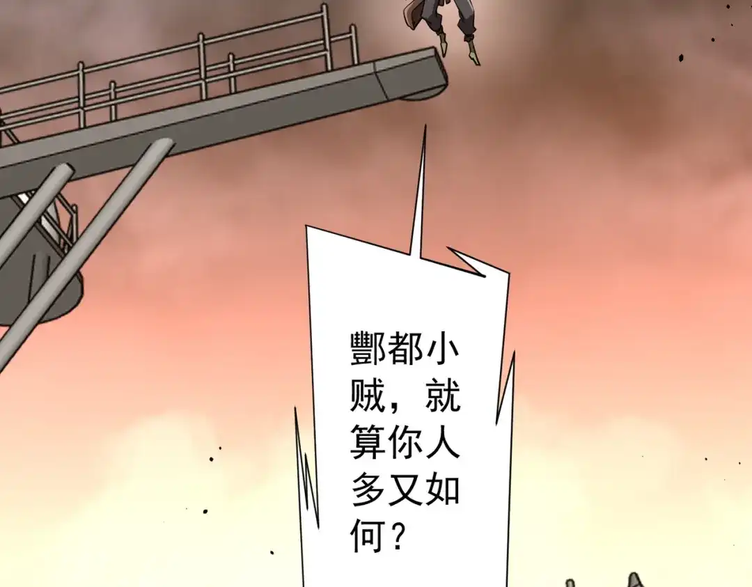 全球惊悚：开局万亿冥币 第307话 钢铁洪流回归！ 第304页
