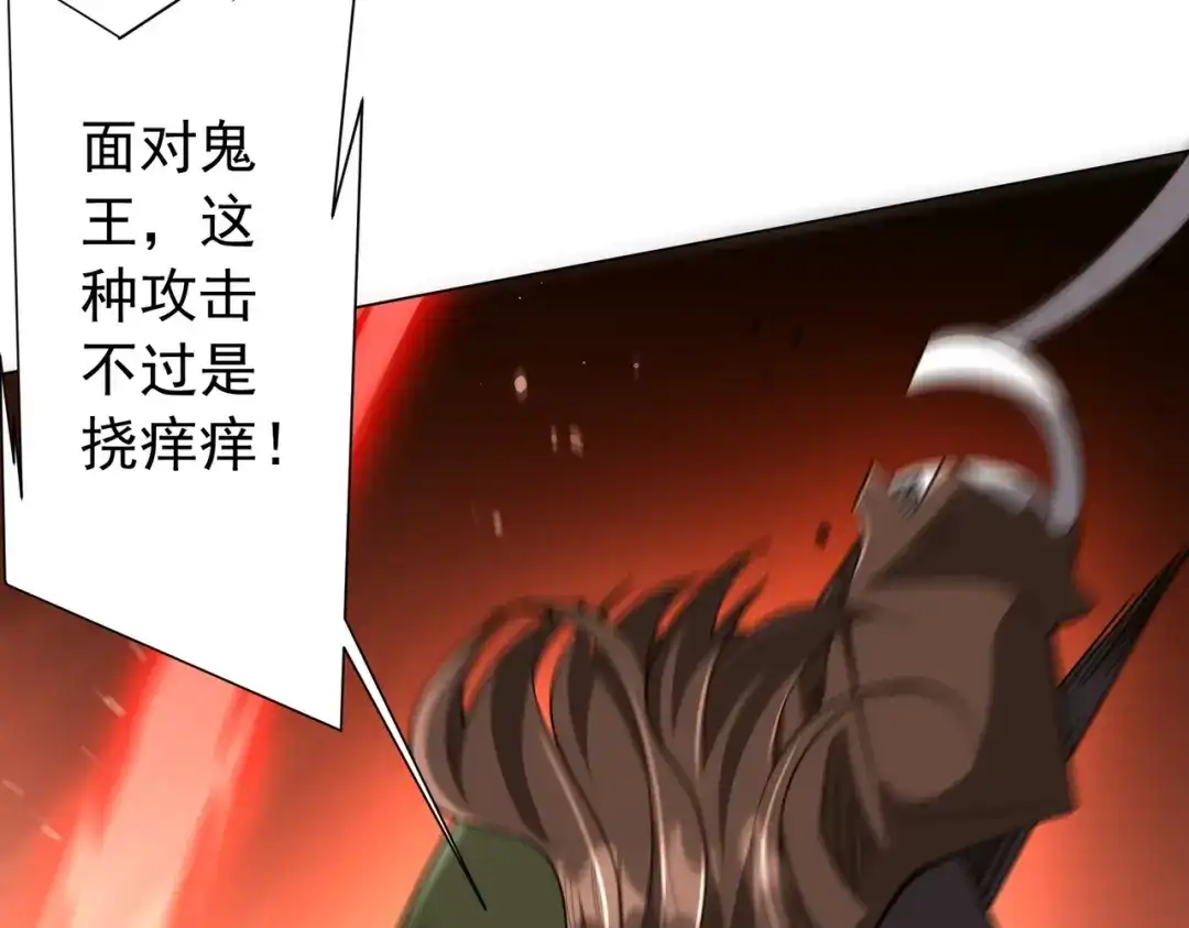 全球惊悚：开局万亿冥币 第307话 钢铁洪流回归！ 第308页